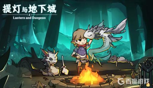 提灯与地下城大秘境9怎么过?1
