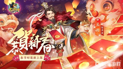 小浣熊百将传吴用阵容怎么搭配?1