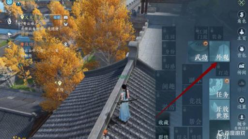 逆水寒凌云神霄时装怎么得?2