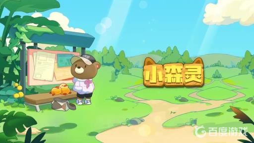 小森灵篝火怎么获取?1