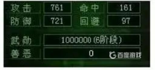 热血江湖善恶值有什么用?2