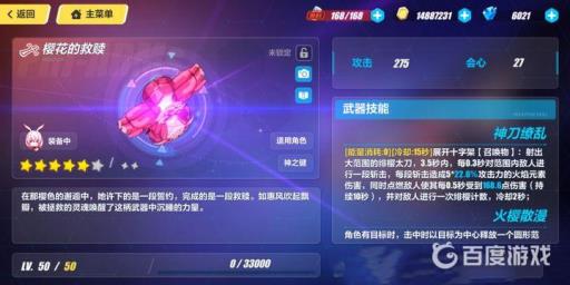 崩坏3樱花的誓约调律后还能超限吗?2