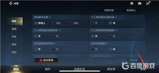 英雄联盟手游录制功能怎么打开?3