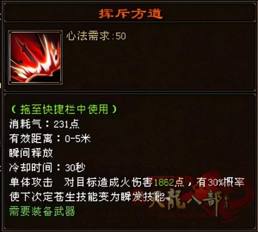 天龙八部绝情谷属性是什么?5