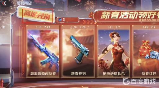 cf手游骑士币兑换在哪里?2