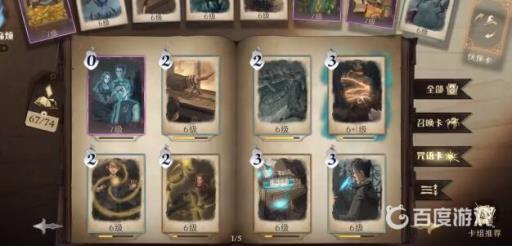 哈利波特魁地奇怎么解锁?2