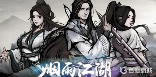 烟雨江湖幽州有什么剧情?_烟雨江湖幽州江湖杂谈