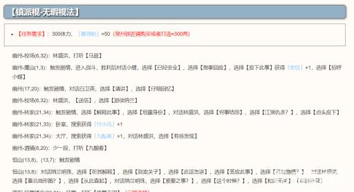 烟雨江湖幽州有什么剧情?7