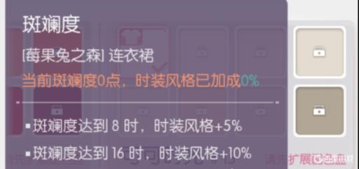 以闪亮之名怎么增加时装斑斓度?1