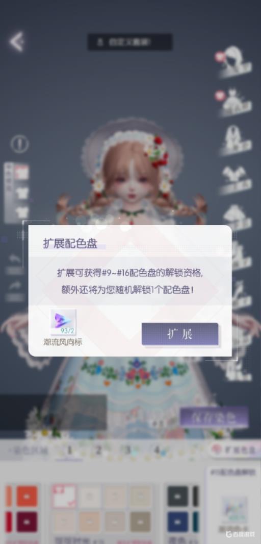 以闪亮之名怎么增加时装斑斓度?2