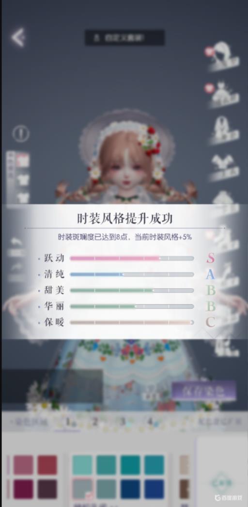 以闪亮之名怎么增加时装斑斓度?4