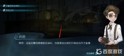 第五人格23赛季长明灯在哪里?2