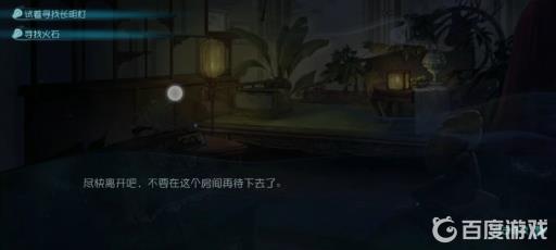 第五人格23赛季长明灯在哪里?4