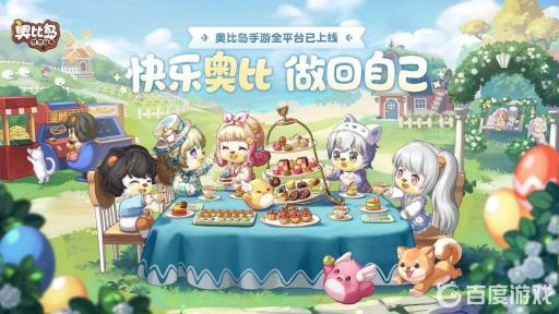 奥比岛小精灵怎么换颜色?1