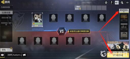 使命召唤手游如何开私人房间单挑?4