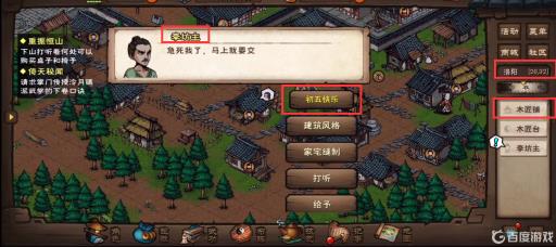 烟雨江湖捉迷藏藏在哪里?2