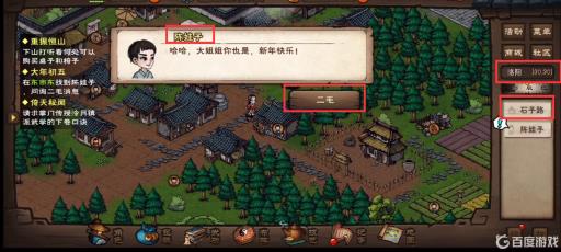 烟雨江湖捉迷藏藏在哪里?3