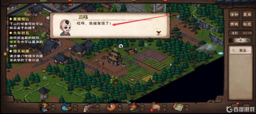 烟雨江湖捉迷藏藏在哪里?6