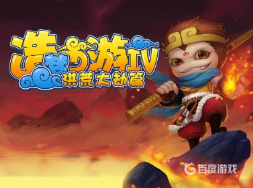 造梦西游4凶兽入侵在哪个关卡?1