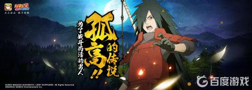 火影忍者活斑怎么放火?_火影忍者斑怎么放火