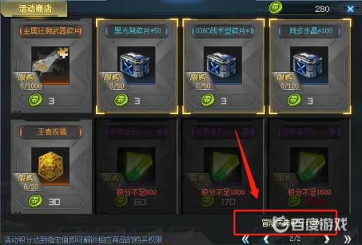 生死狙击冒险庆典在哪?2