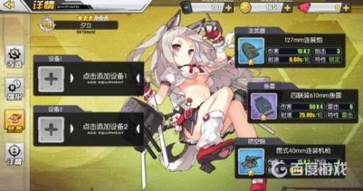 峦推荐搭配什么阵容及装备?1