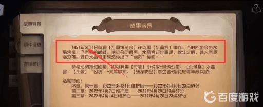 第五人格开锁密码是什么?2