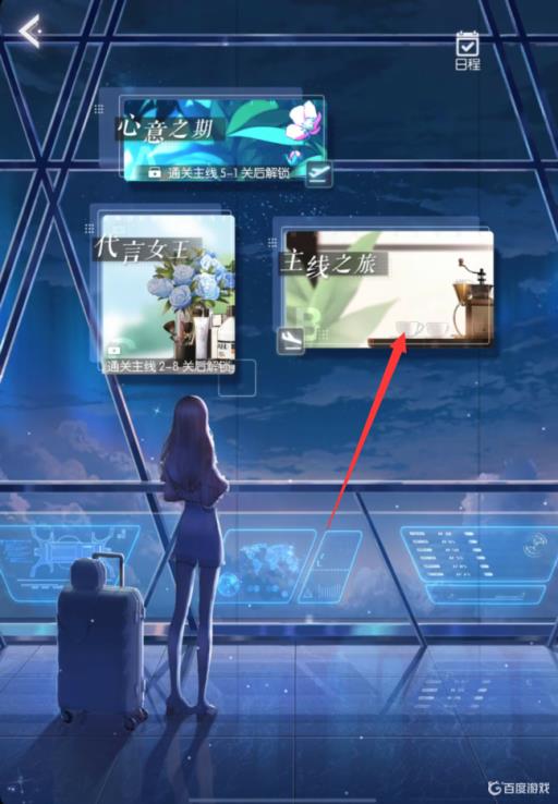 以闪亮之名怎么跳过剧情?2