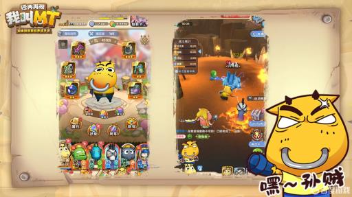 我叫mt经典再现玩法是什么?_我叫mt重制版