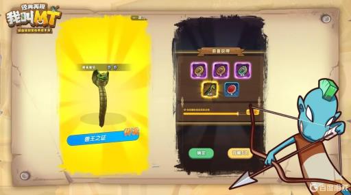 我叫mt经典再现玩法是什么?4