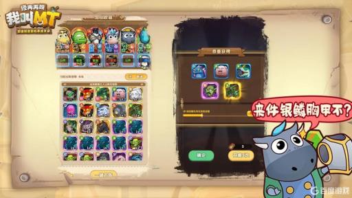 我叫mt经典再现玩法是什么?6