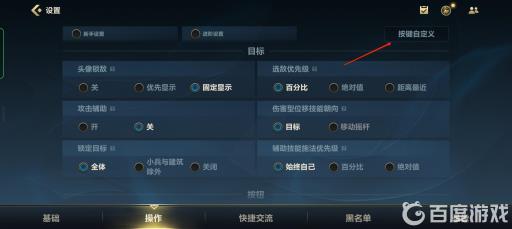 英雄联盟手游计分板怎么调位置?4