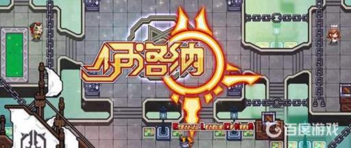 伊洛纳南瓜安慰药剂在哪里得到?1