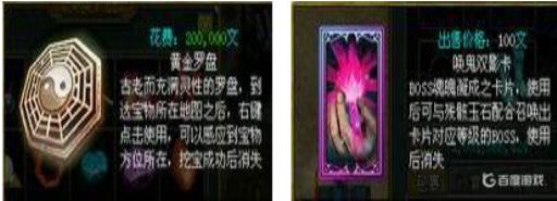 问道唤鬼双影卡哪里来?_问道召唤鬼仙