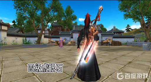 天龙八部武器宝石发光哪个最炫?6