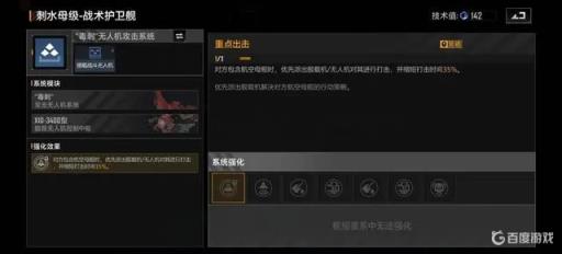 无尽的拉格朗日一个赛季能开除多少航母技术点?_无尽的拉格朗日对接解锁航母