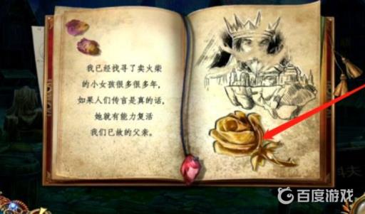 密室逃脱8红色豪宅乌鸦那关怎么过?16