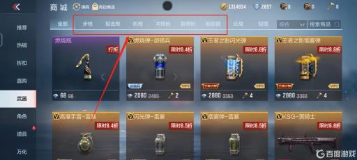 穿越火线枪战王者中枪械一共分为几类?2