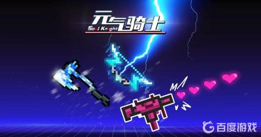 元气骑士船长建章有什么用?1