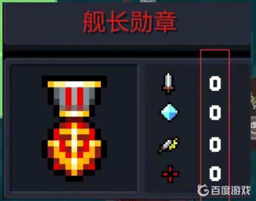 元气骑士船长建章有什么用?2