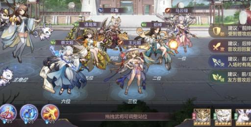 三国志幻想大陆阵容怎么搭配?3