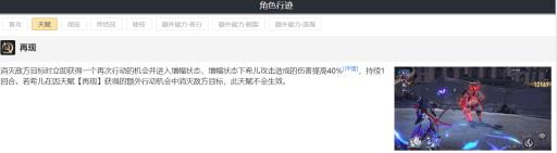 星穹铁道希儿有没有追加攻击?_星穹铁道希儿有没有追加攻击图文攻略