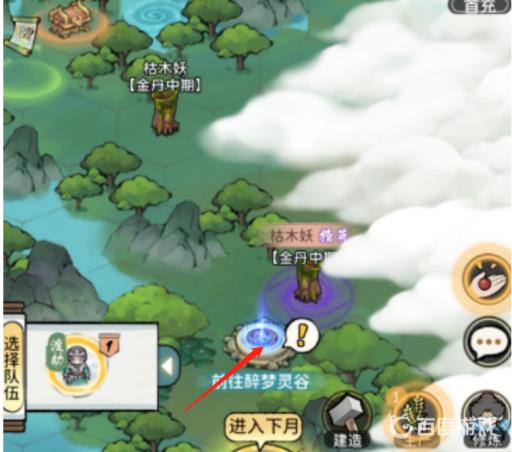 我的门派醉梦灵谷在哪?2