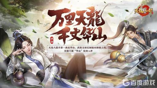 天龙八部中级师傅可以收几名弟子?_天龙八部初级师傅称号