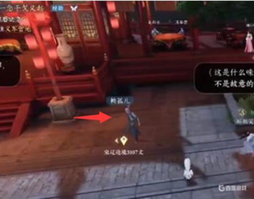 逆水寒怎么获得假死?1