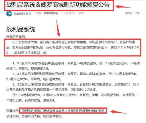 lolm战利品宝箱怎么没了?_lol战利品里面的东西怎么显示不出来
