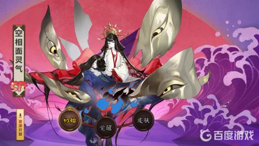 阴阳师面灵气和sp面灵气哪个拉条好?2