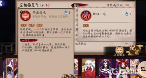阴阳师面灵气和sp面灵气哪个拉条好?4