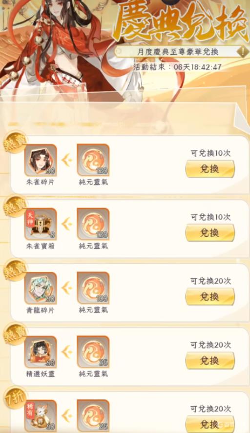 我的御剑日记朱雀怎么获得?1