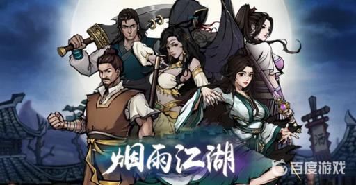 烟雨江湖少林禅武令怎么获得?_烟雨江湖少林禅武令换什么